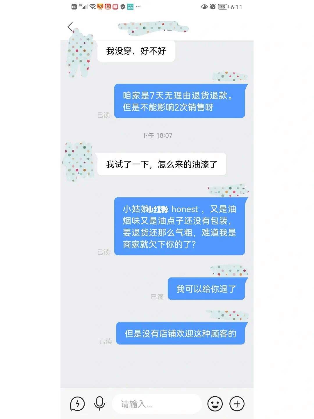 店铺拉黑客户_店铺拉黑客户怎么处理