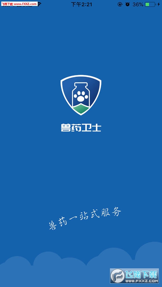 兽药app查真伪步骤_兽药app怎么查询真伪