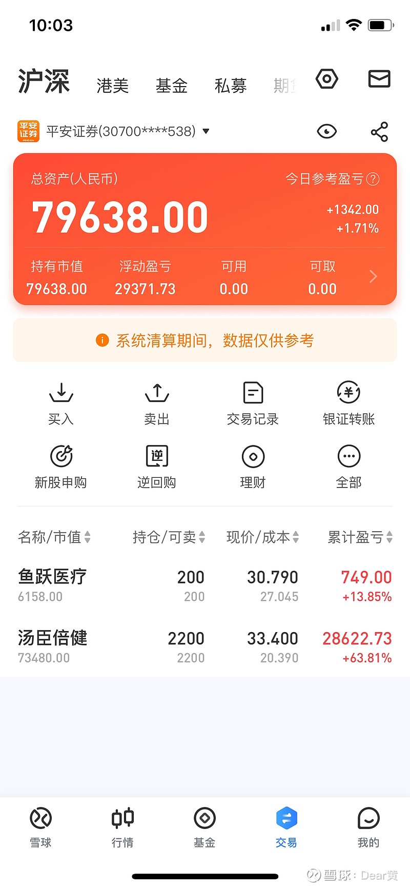 股票交易费用计算app_股票交易费用计算器APP