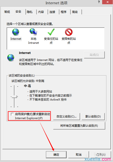 电脑网络安全模式怎么开qq_电脑网络安全模式可以登陆网银吗