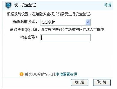 网络安全模式如何上qq_网络安全模式怎么用输入法