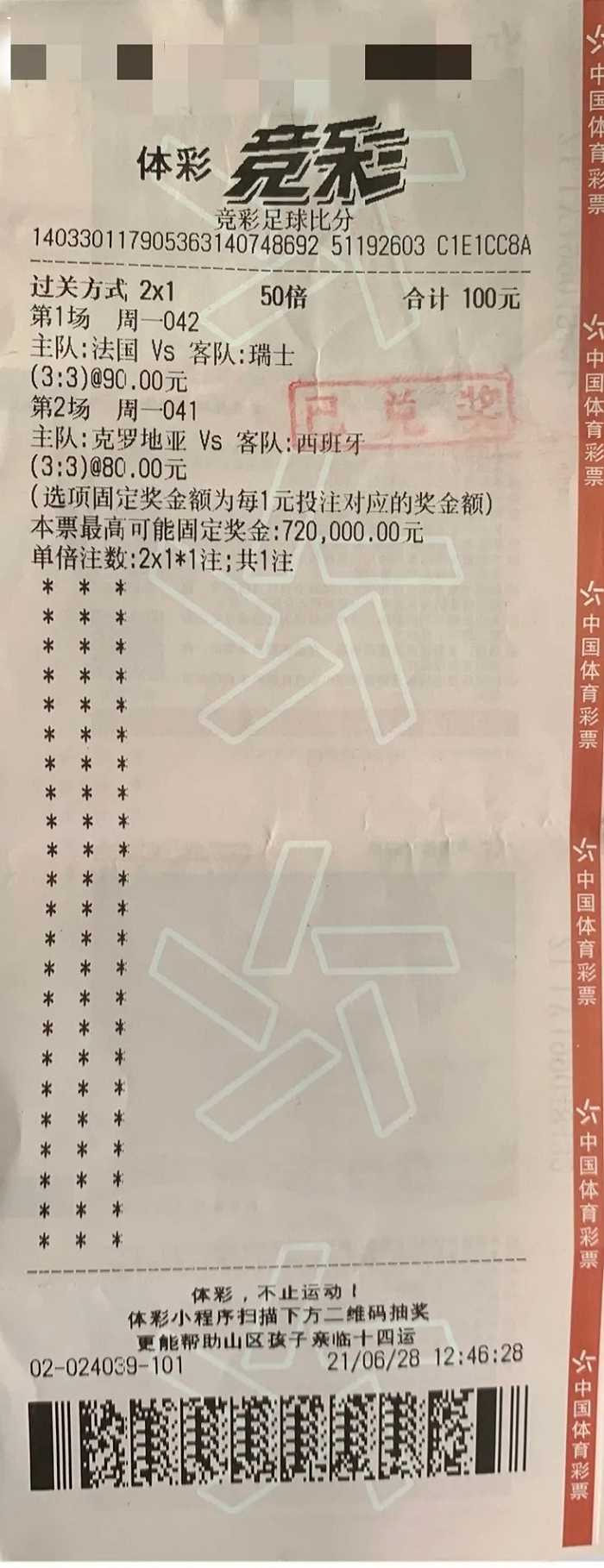 足球竞彩比分_足球竞彩比分奖金计算器