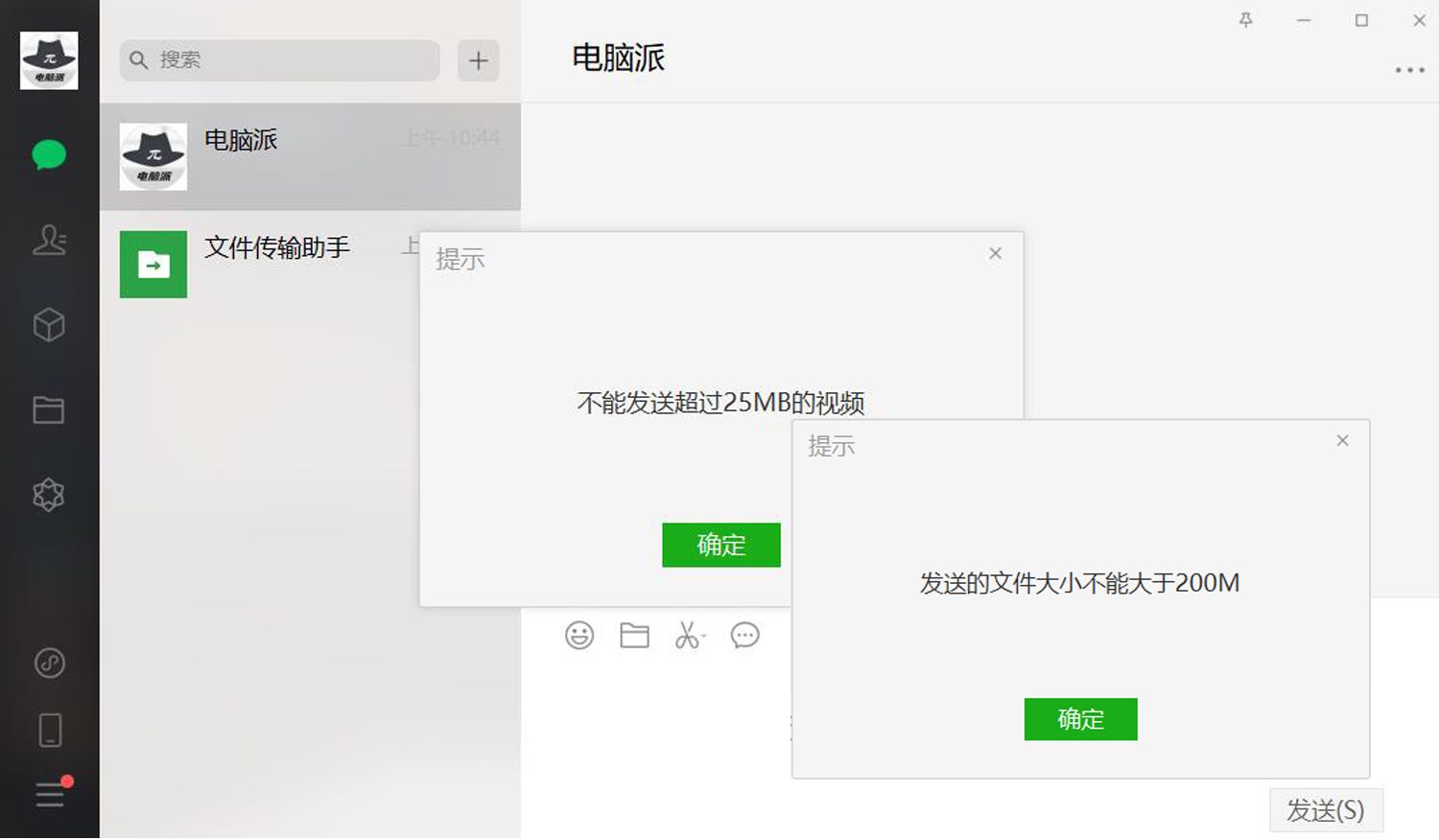 微信怎么互传安装的app_微信怎么传app到另一个手机