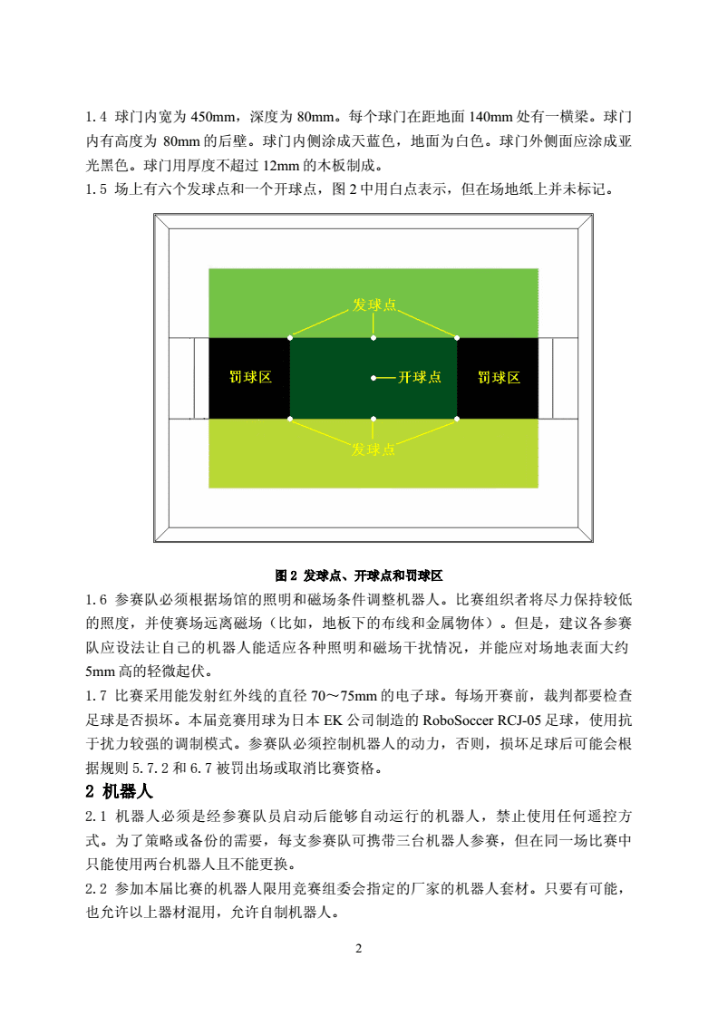 足球比赛分析_大阪vs东京足球比赛分析