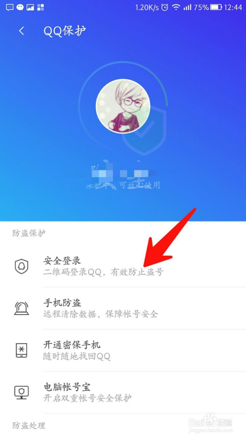 网络安全模式怎么登录不了qq_网络安全模式为什么登陆不了