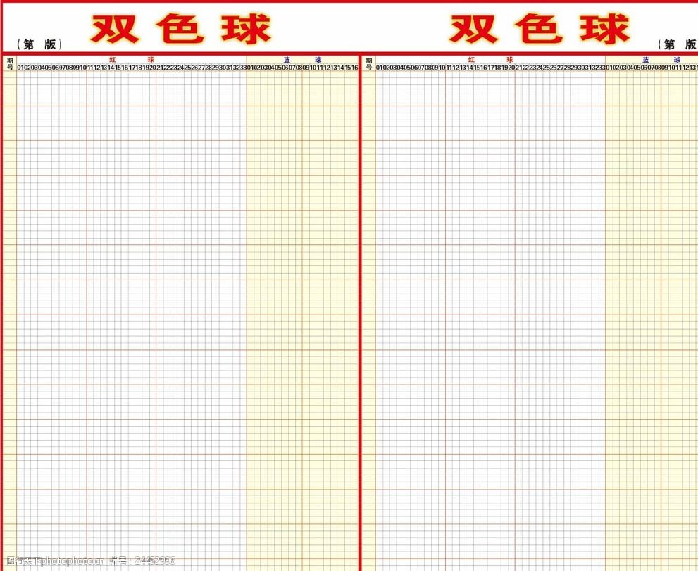 彩票二元网双色球走势图的简单介绍