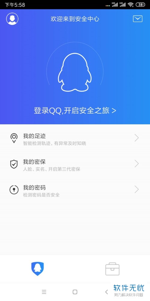 qq安全网络安全报告_安全网络安全报告怎么写