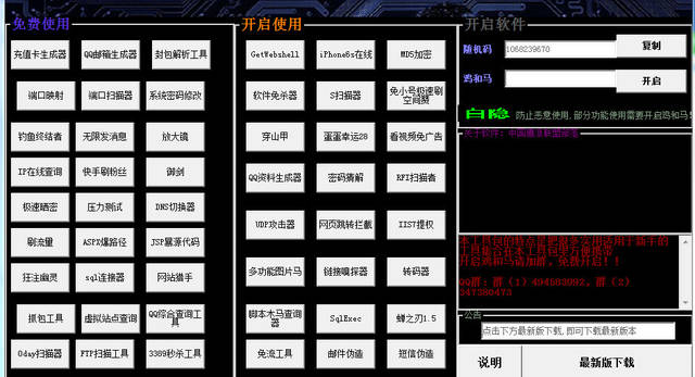 黑客反监控软件_反黑客软件监控手机