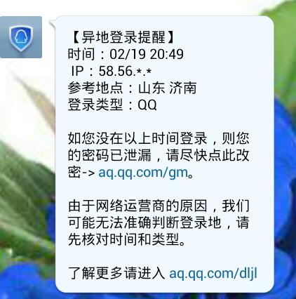 qq被盗网络安全事例_被盗网络安全事例大全