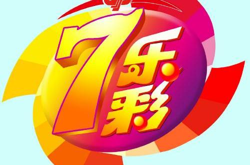 7乐彩开奖结果走势图_7乐彩开奖结果走势图南方吧