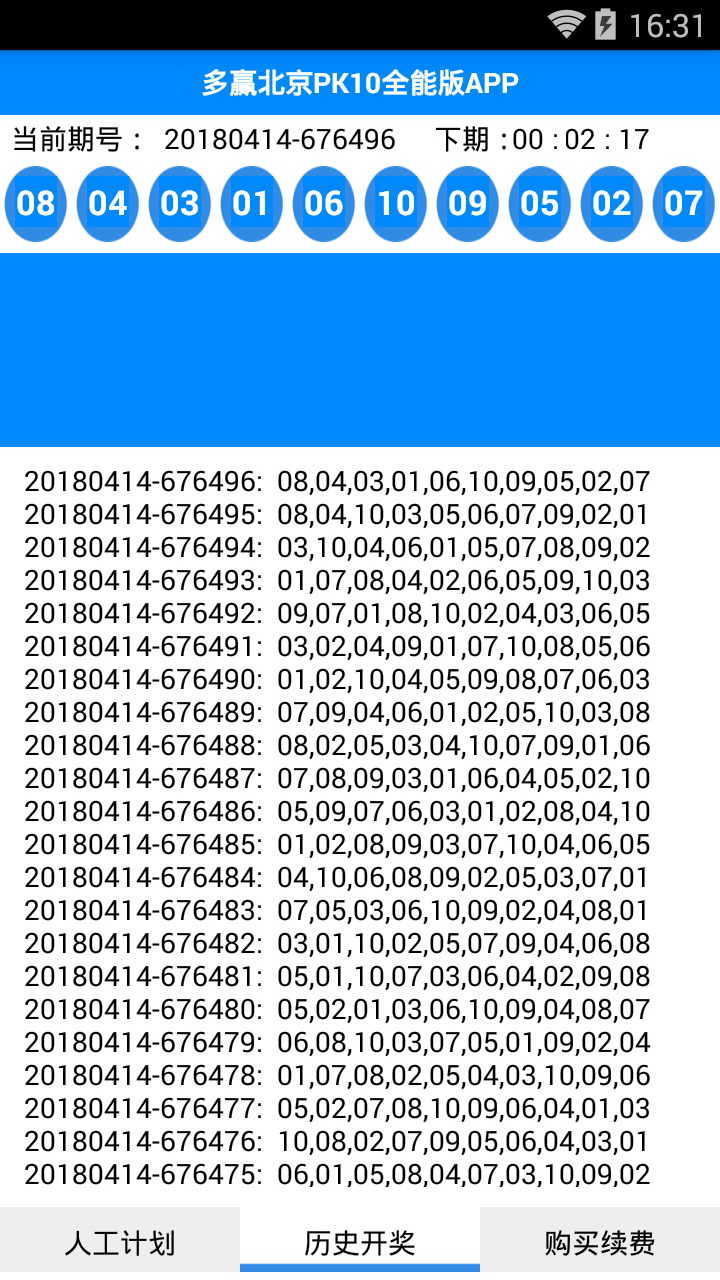 幸运赛车走势图及奖金_幸运赛车今天走势图开奖