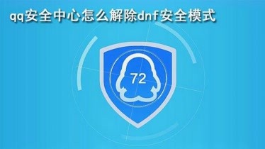 网络安全模式上qq方法_网络安全模式上不了网怎么回事