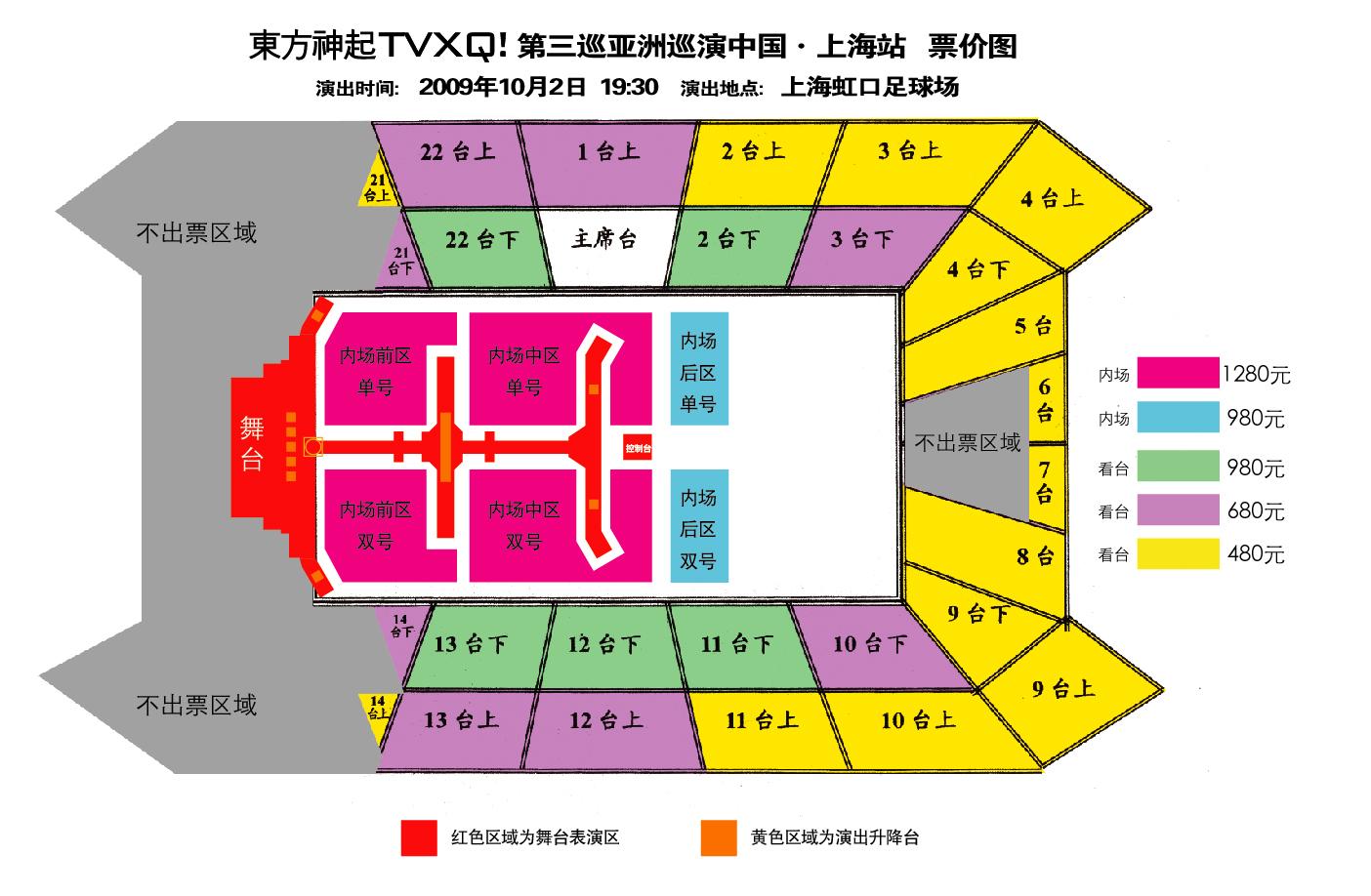 虹口足球场演唱会_2023年3月虹口足球场演唱会