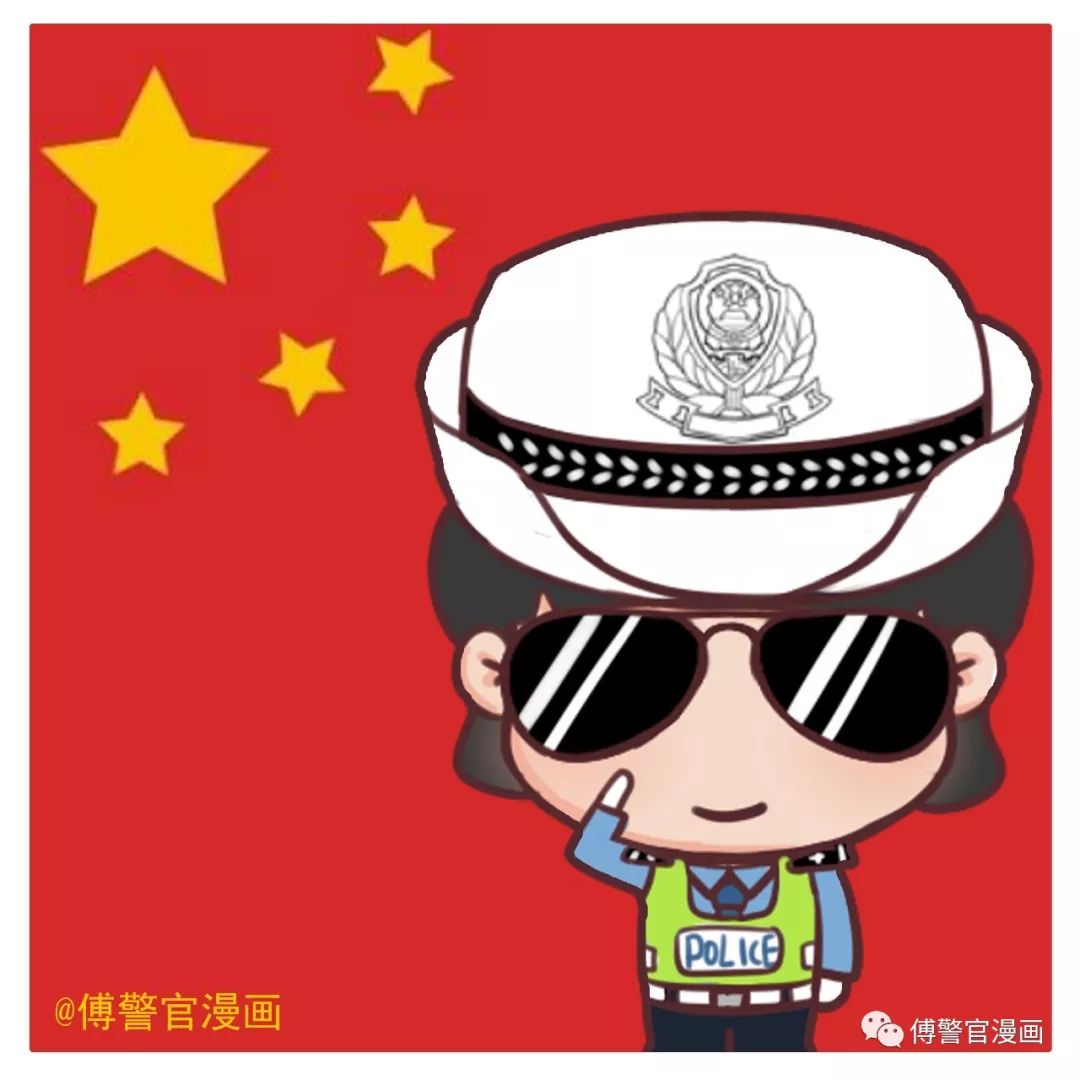 网络安全警察qq_网络安全警察简笔画