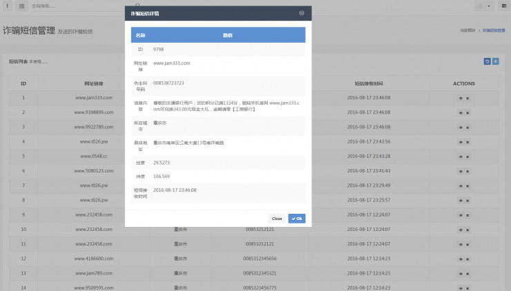 苏州黑客查询_全国各地的黑客联系方式