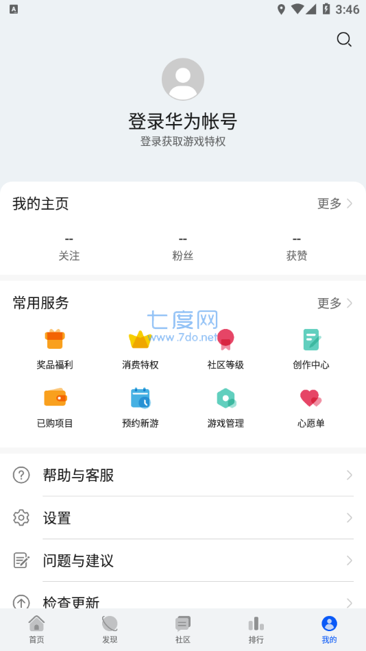 华为游戏中心app下载的简单介绍