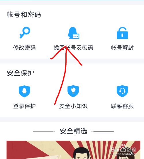 怎么登录qq网络安全中心_怎么登录网络安全中心账号