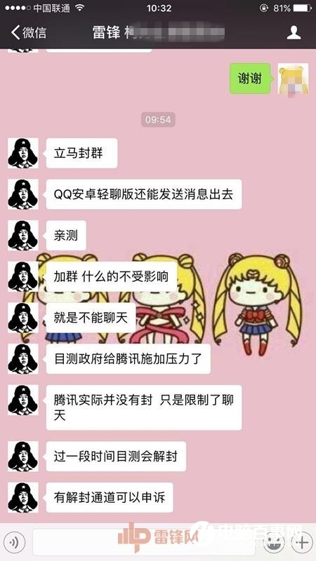 网络安全QQ交流群_网络安全交流群号