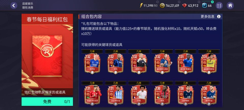 fifa足球经理10_fifa足球经理10可以买别的俱乐部吗