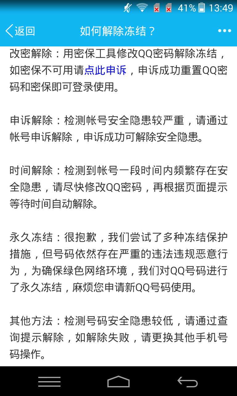 在网络安全模式下运行qq_网络安全模式下可以安装软件吗