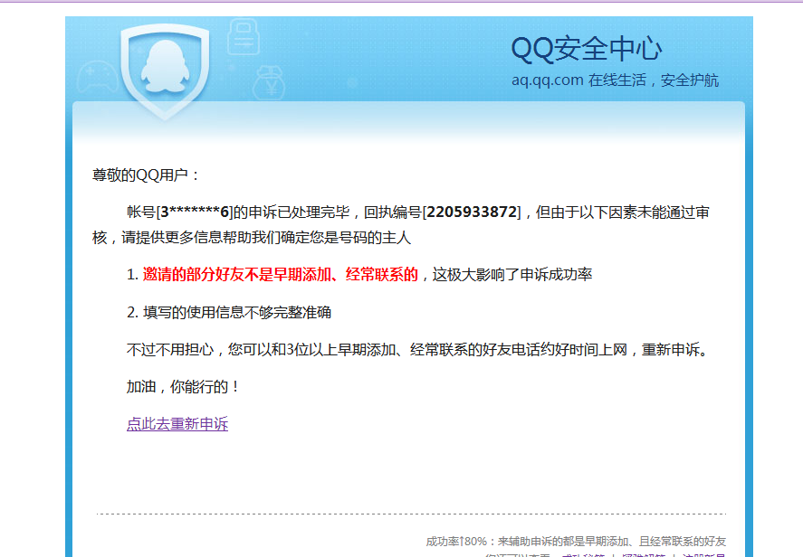 qq号网络安全专家_网络安全高手联系方式