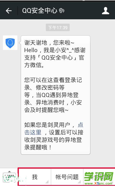 qq里的中国网络安全局_网络安全中心1202