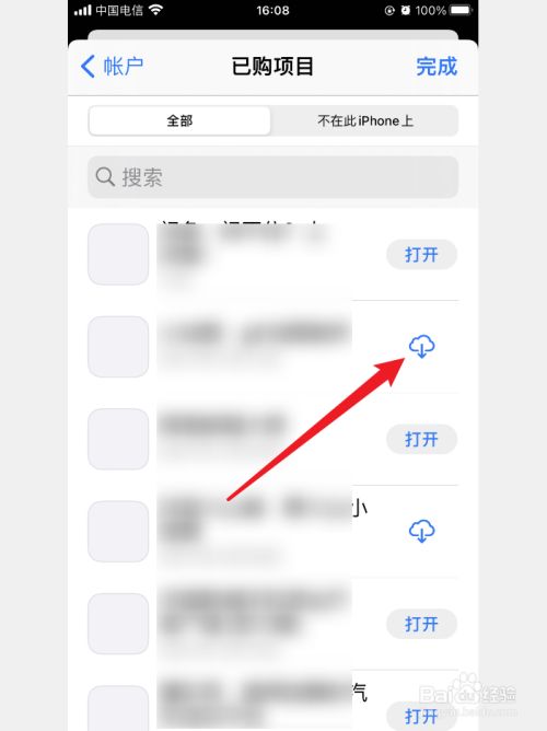 苹果资源app怎么屏蔽_苹果app资源局怎么隐藏