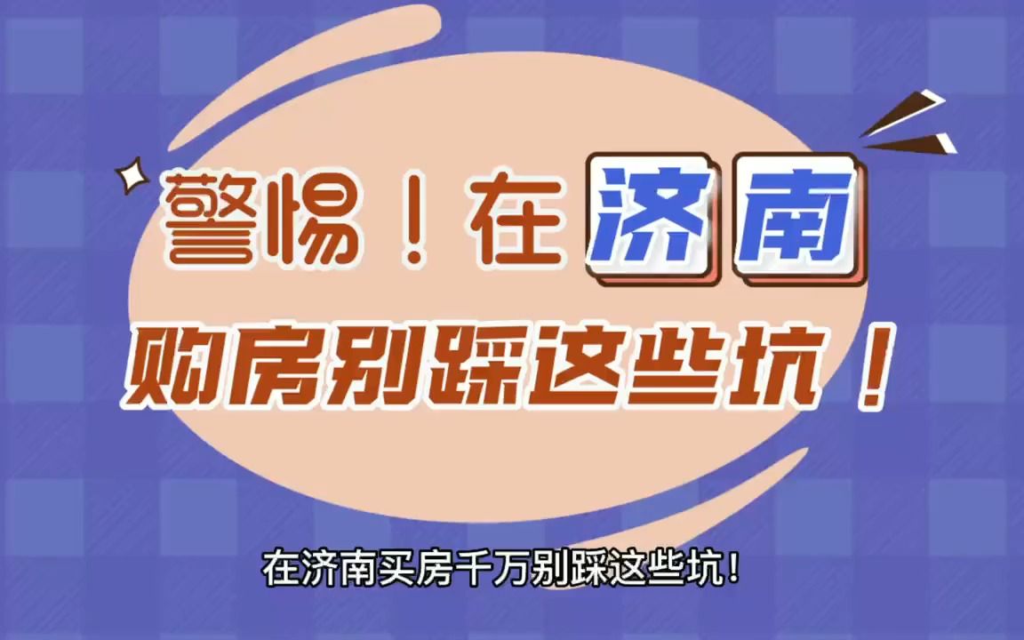 胶南房价走势最新消息_胶南房价2021最新房价