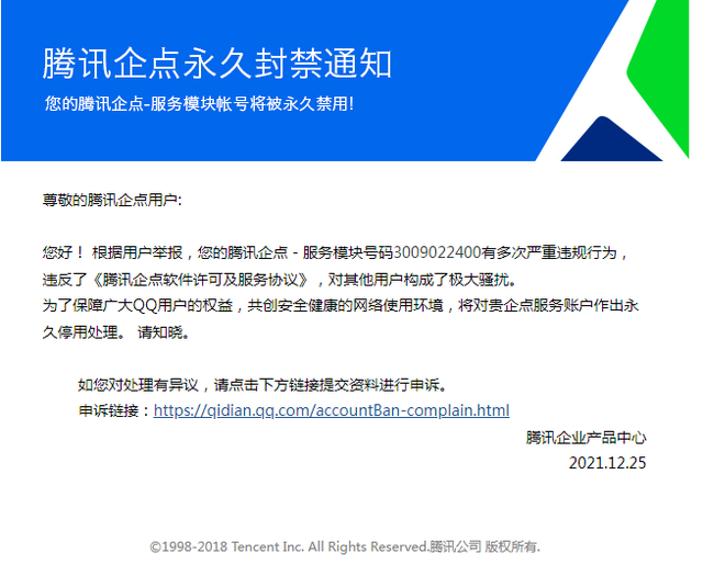 腾讯qq网络安全举报平台_腾讯网络安全举报平台官网