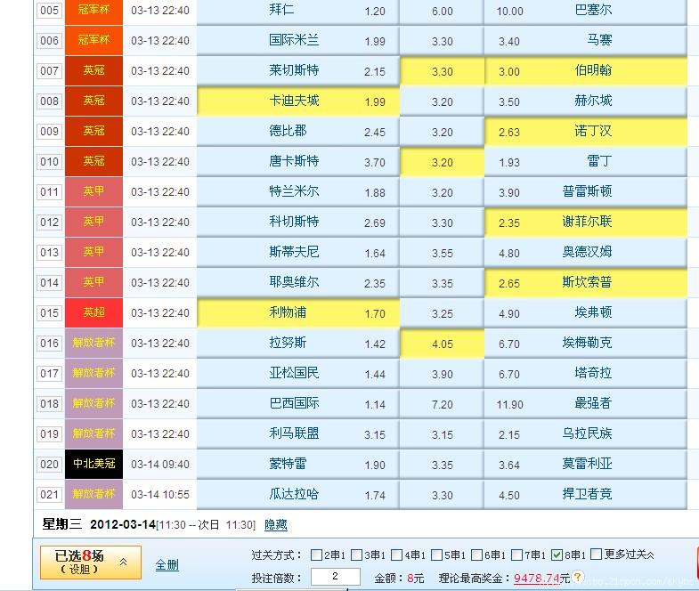 足球即时比分网_手机捷报足球即时比分网