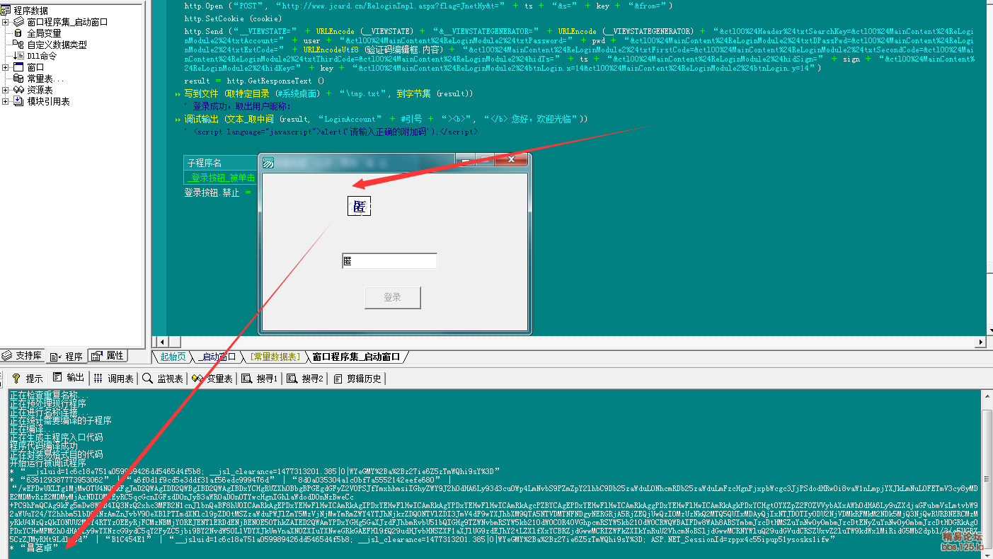 易语言模拟post包源码_易语言post谁的教程最好