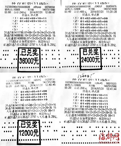 江苏体彩11选5基本走势图_江苏体彩11选五走势图任选基本走势