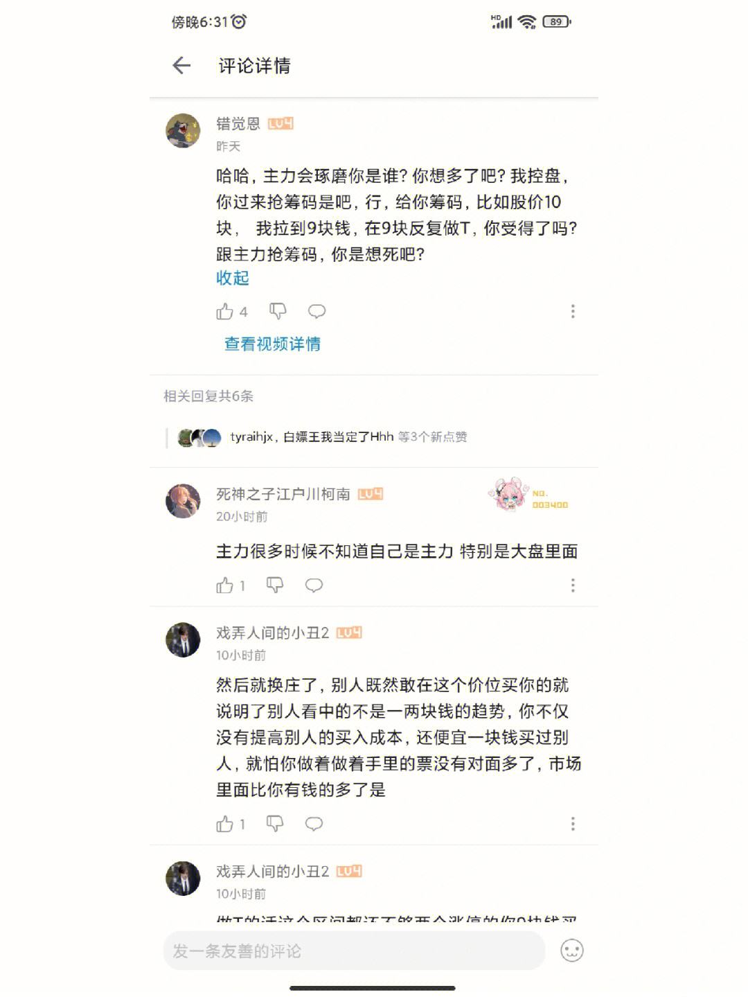 02128股票走势图_000021股票走势图