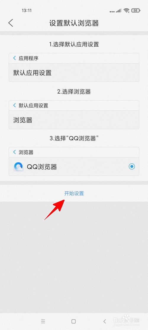 QQ浏览器网络安全设置_手机浏览器上网安全设置在哪