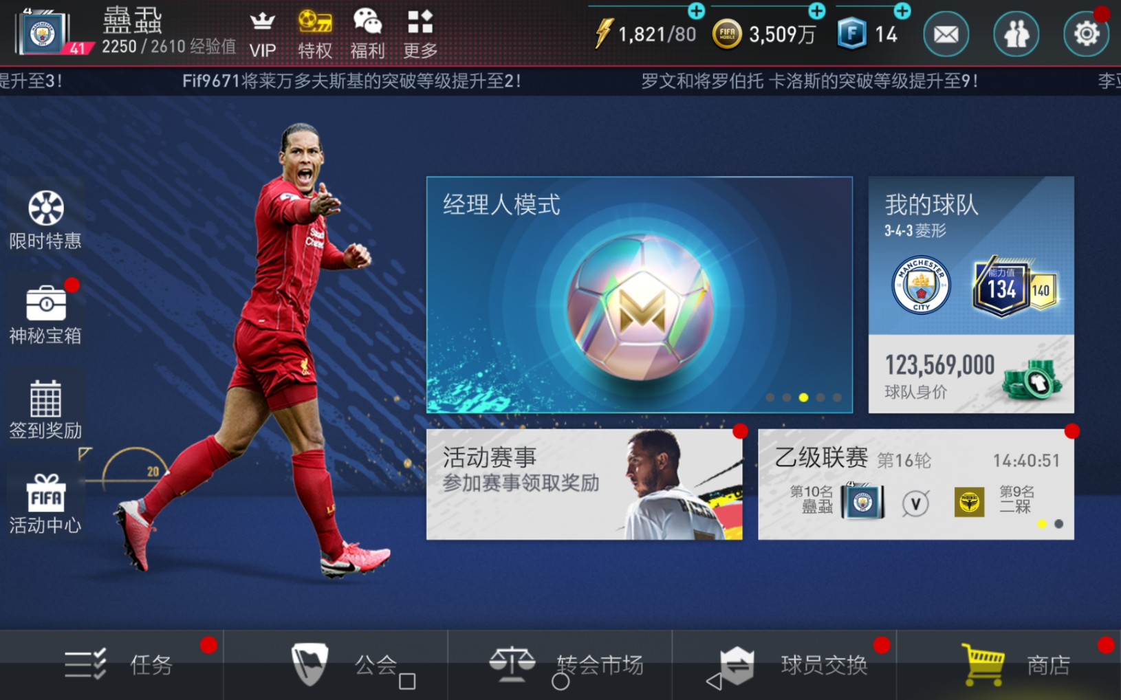 fifa足球解说怎么用_fifa足球世界解说包用不了