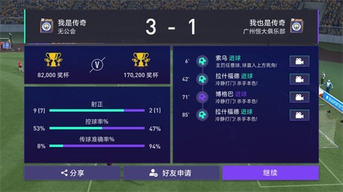 fifa足球解说怎么用_fifa足球世界解说包用不了