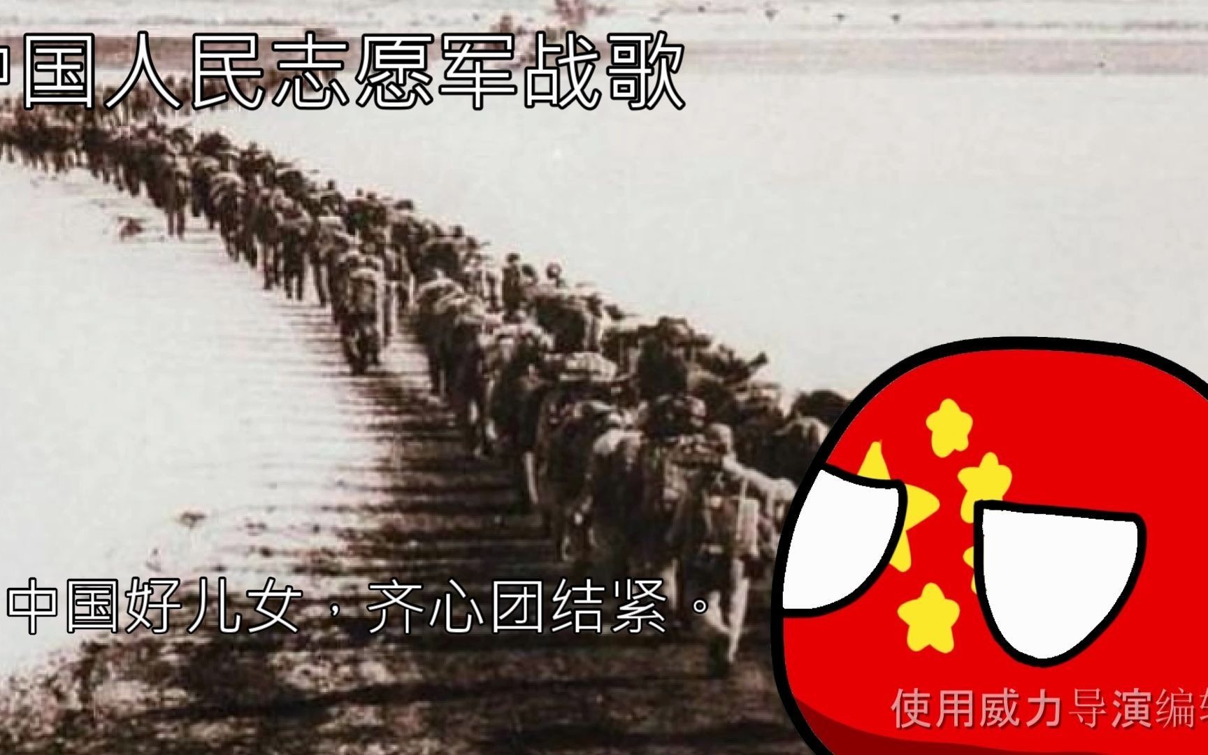 中国足球战歌_中国足球战歌视频