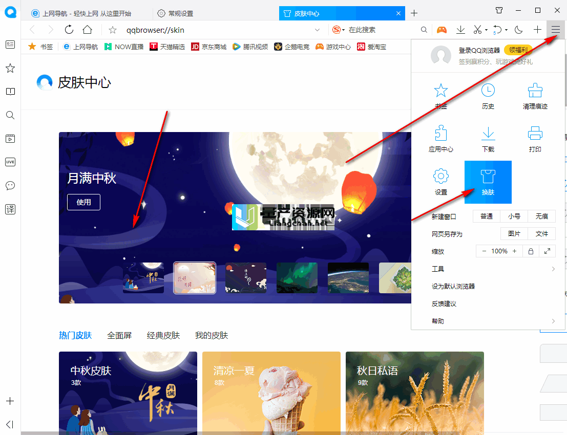 qq浏览器网络安全中心_浏览器安全中心怎么回事