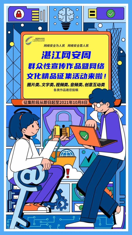 QQ网络安全宣传_网络安全宣传标语大全2019