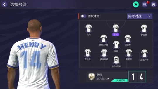 FIFA足球经理13_fifa足球经理13阵型