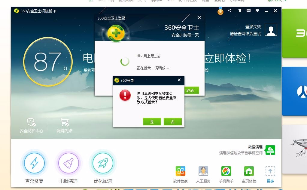 qq网络安全总队_网络安全举报中心