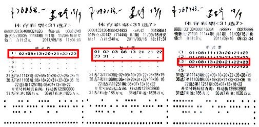 福建体彩31选7走势图_福建体彩31选7走势图新浪直播