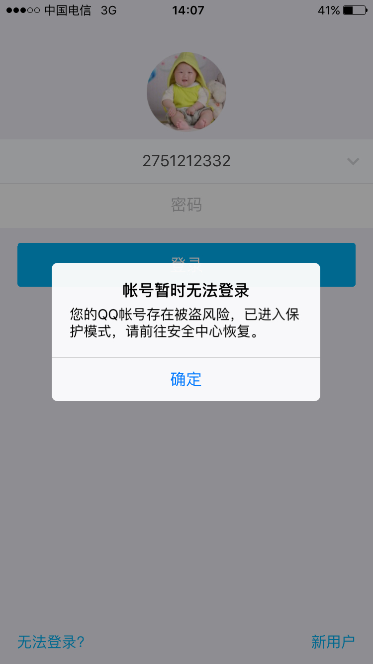 网络安全模式能运行qq吗_网络安全模式为什么登陆不了