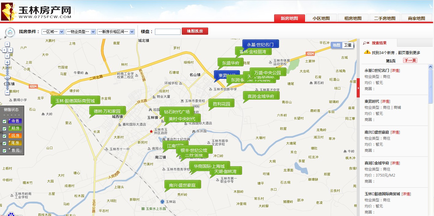 玉林房价走势最新消息_玉林房价走势最新消息新闻