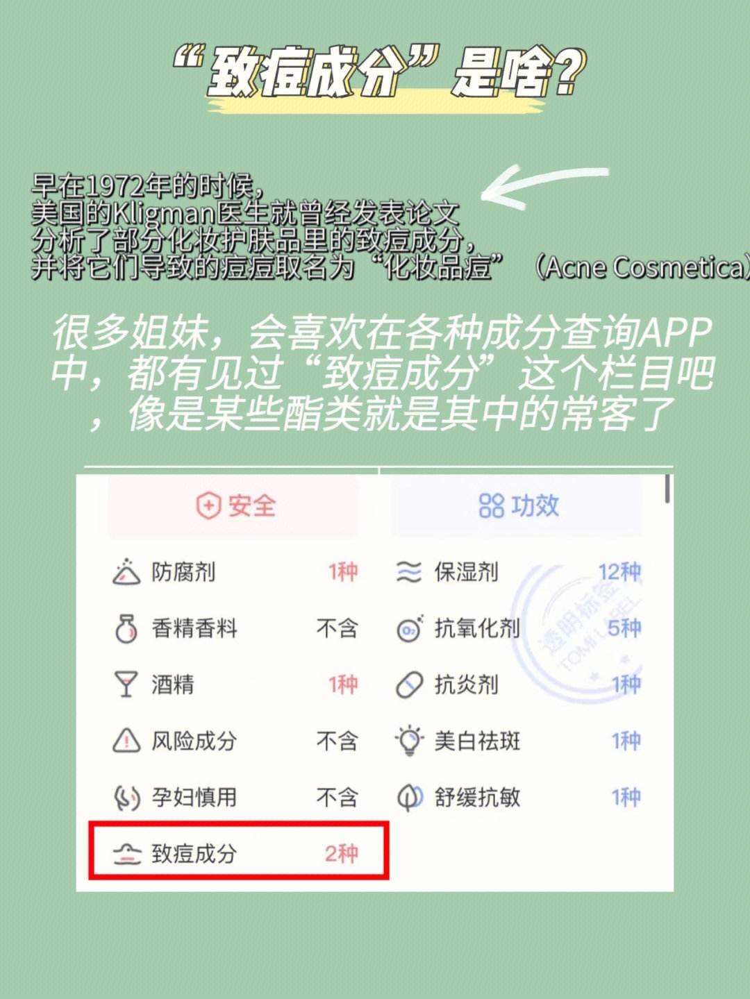 化妆品成分查询app_化妆品成分查询APP