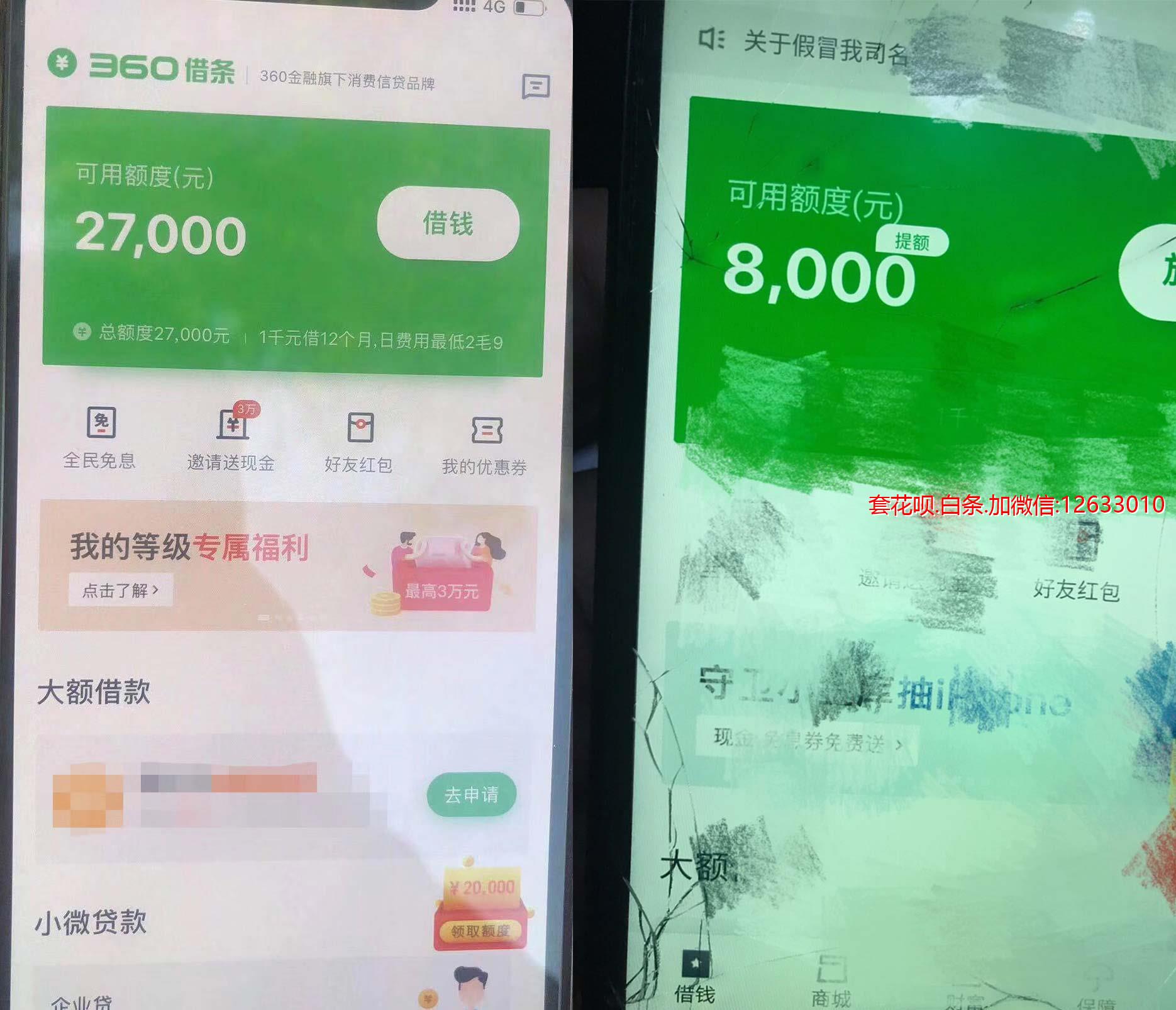 360借条app可以下载吗_下载360借条app能够马上借到钱吗?