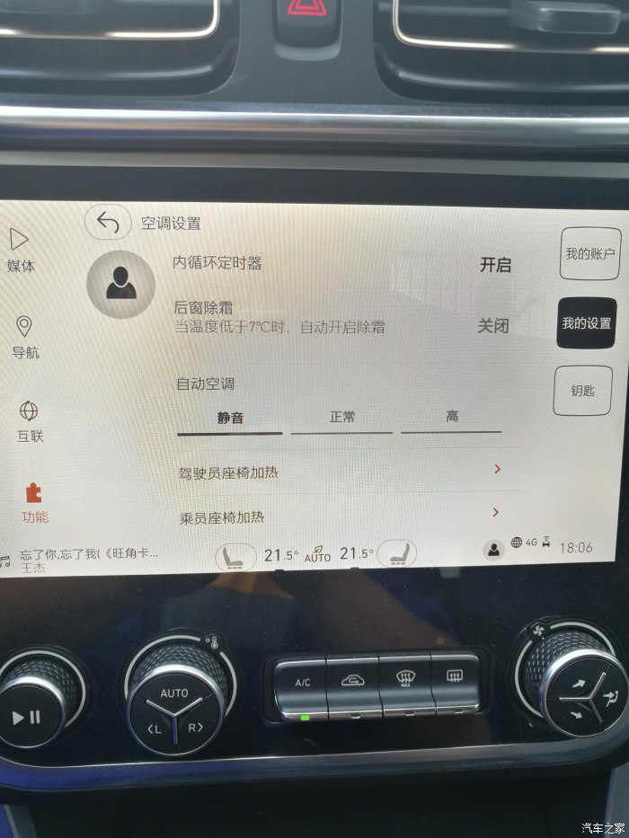 领克01车机装app_领克01车机安装app