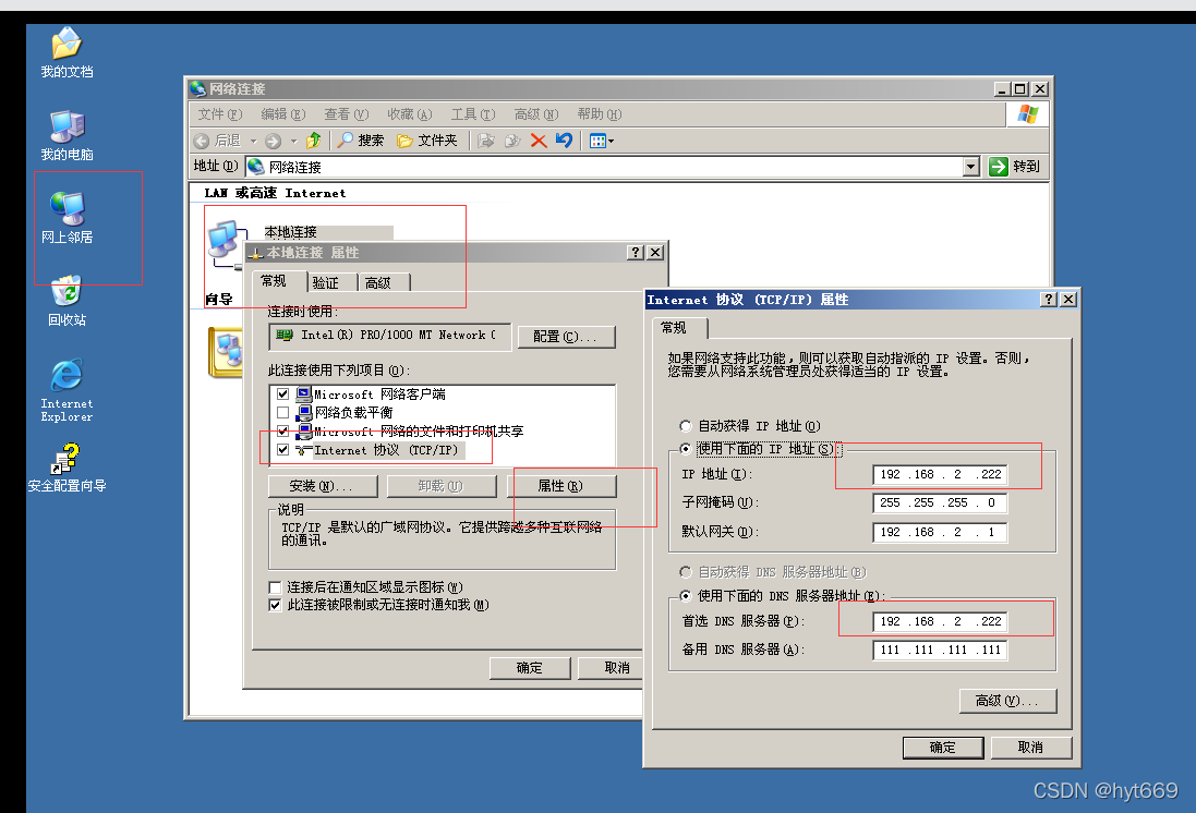 dns服务器配置_LinuxDNS服务器配置