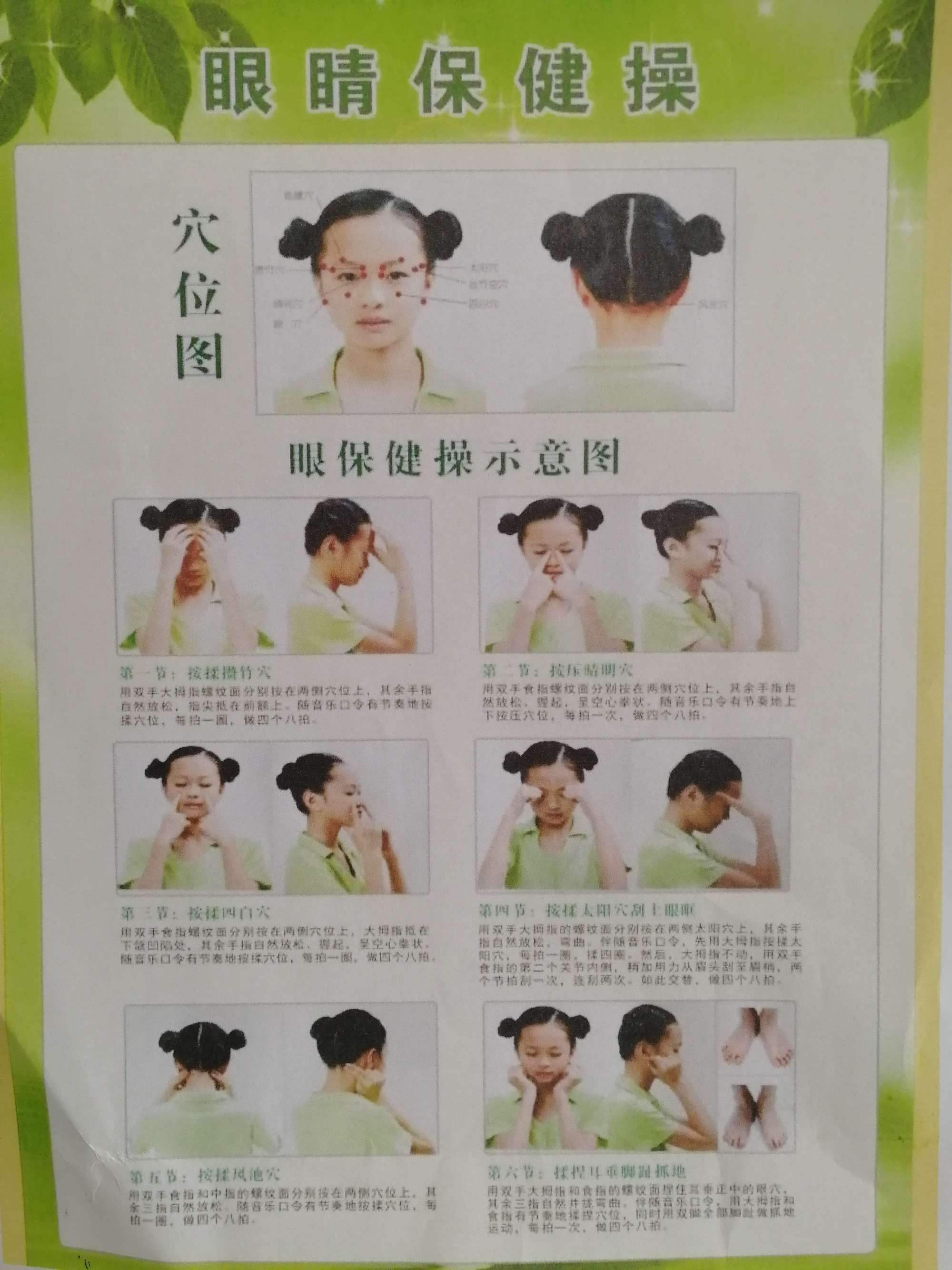 幼儿保健爱护眼睛小常识_幼儿保健爱护眼睛小常识有哪些